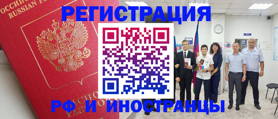 временная регистрация купить в Мензелинске