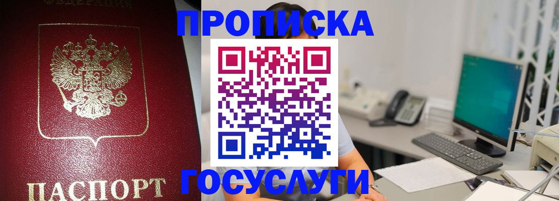 временная регистрация госуслуги в Мензелинске